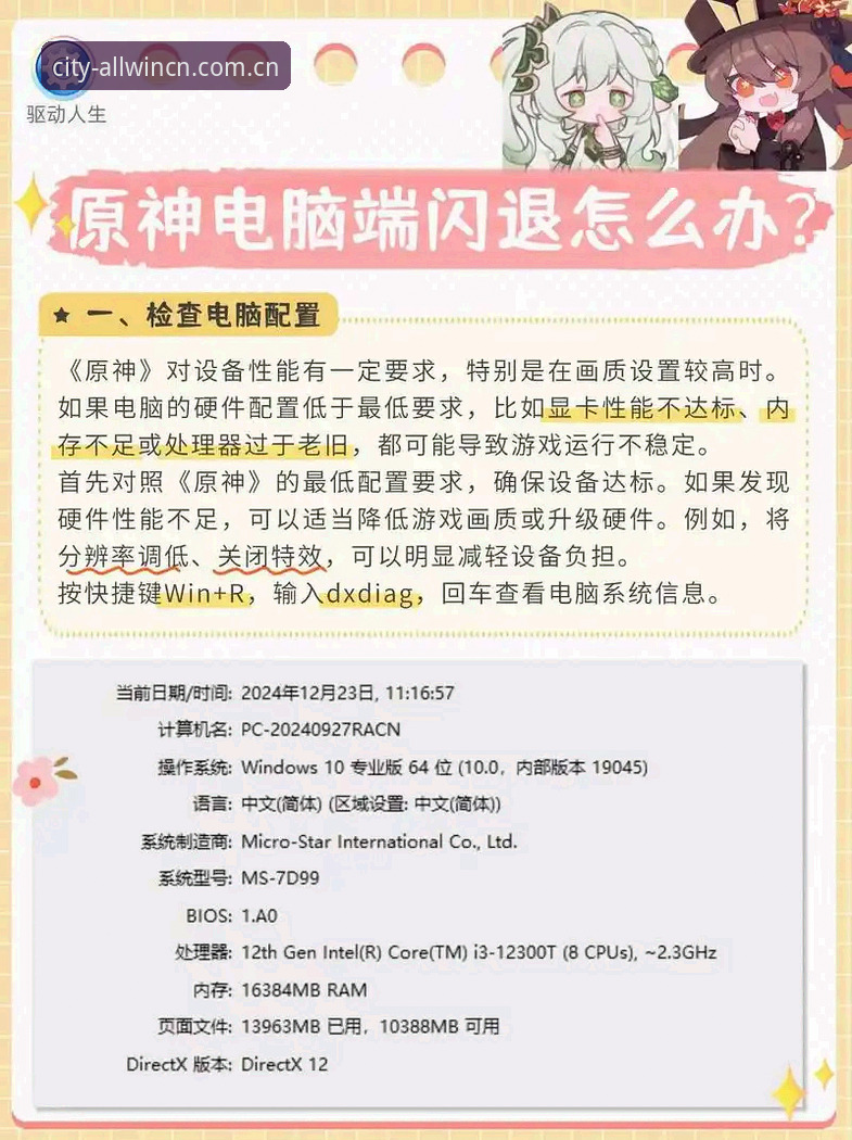 如何彻底解决万象城闪退问题？安装教程与创新方案全解析